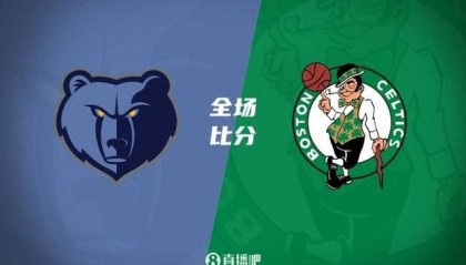 夏联-洛夫顿8中1 斯潘塞15分 凯尔特人击退灰熊